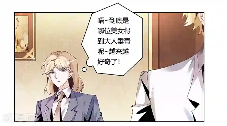 总裁的天价萌妻第243话 严格保密的婚礼