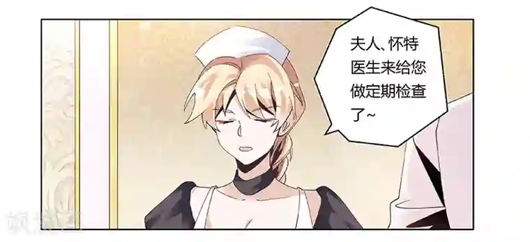 总裁的天价萌妻第243话 严格保密的婚礼