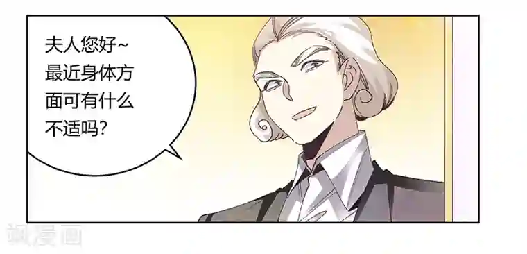 总裁的天价萌妻第243话 严格保密的婚礼