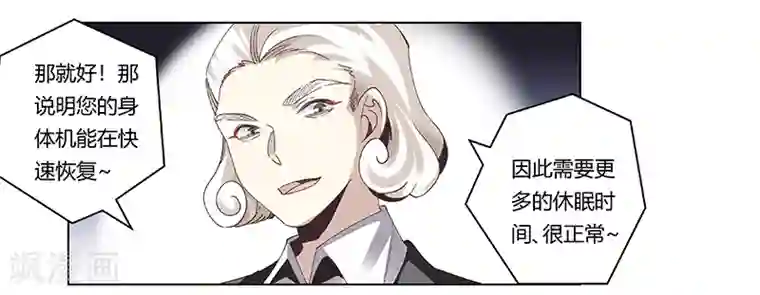 总裁的天价萌妻第243话 严格保密的婚礼