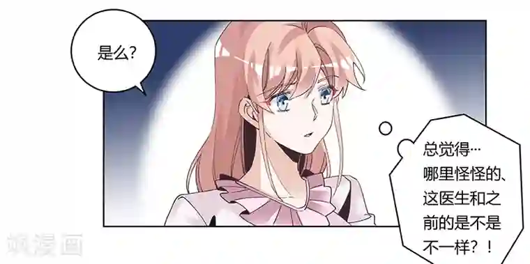 总裁的天价萌妻第243话 严格保密的婚礼