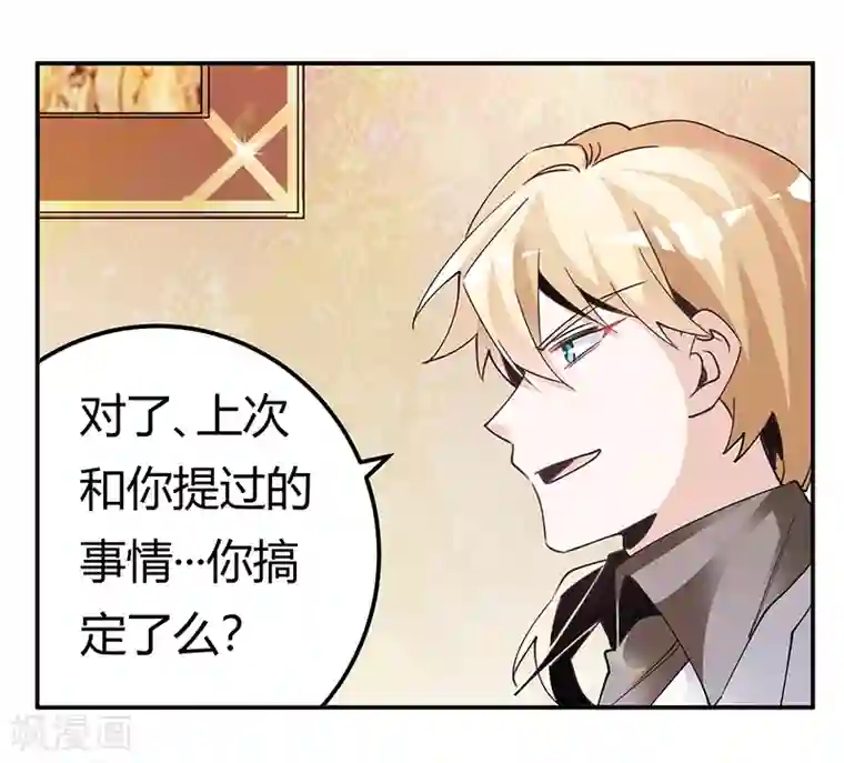 总裁的天价萌妻第243话 严格保密的婚礼