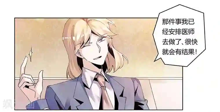 总裁的天价萌妻第243话 严格保密的婚礼