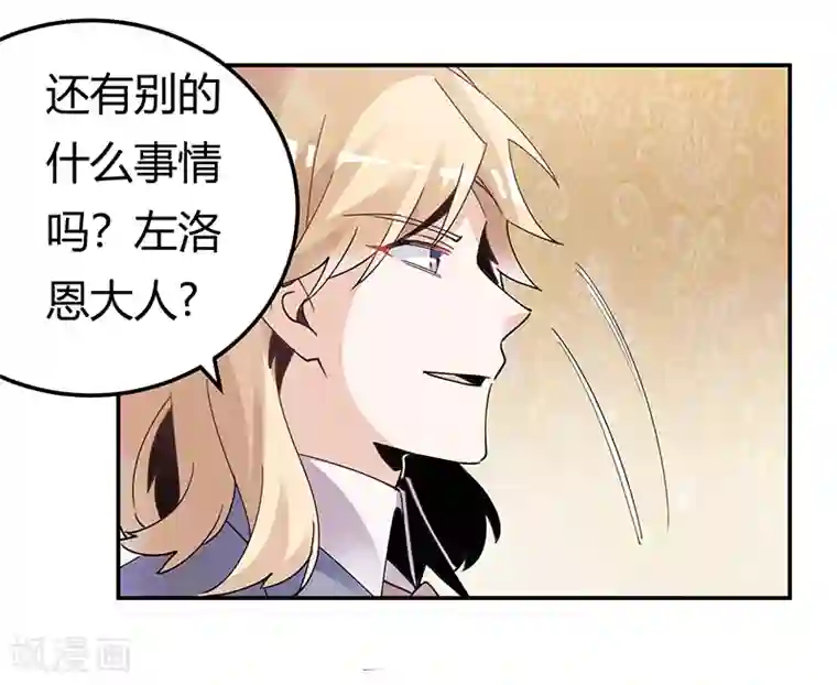 总裁的天价萌妻第243话 严格保密的婚礼