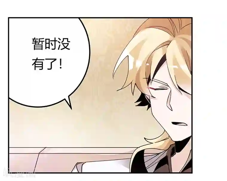 总裁的天价萌妻第243话 严格保密的婚礼