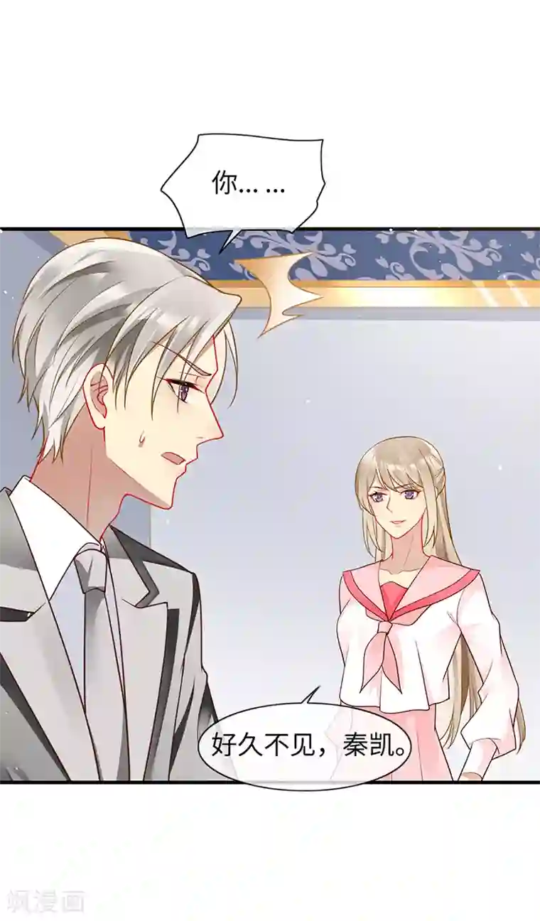 暗夜甜宠：误惹第一恶魔第84话 让血族望而生畏