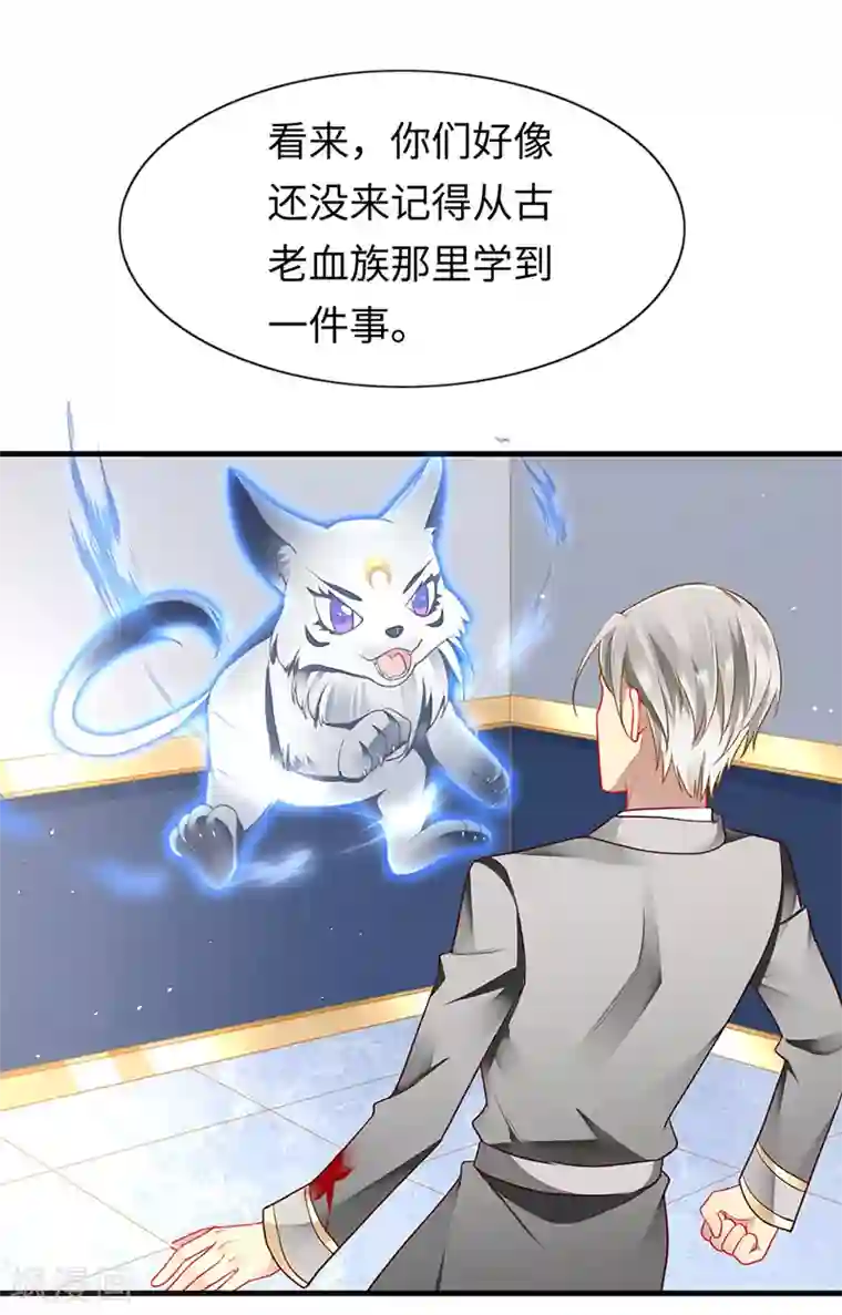 暗夜甜宠：误惹第一恶魔第84话 让血族望而生畏