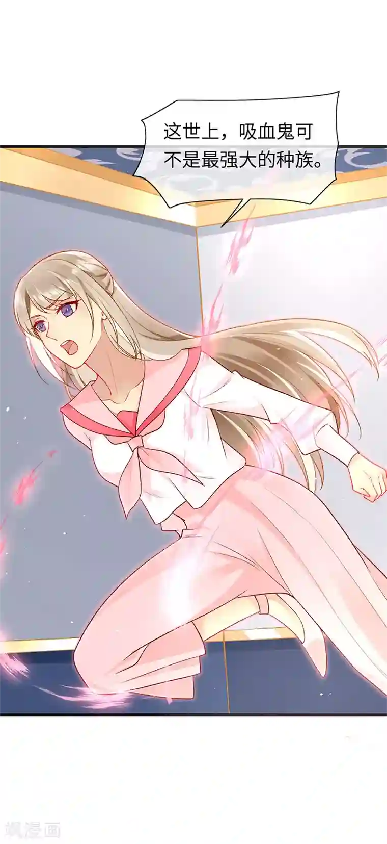 暗夜甜宠：误惹第一恶魔第84话 让血族望而生畏