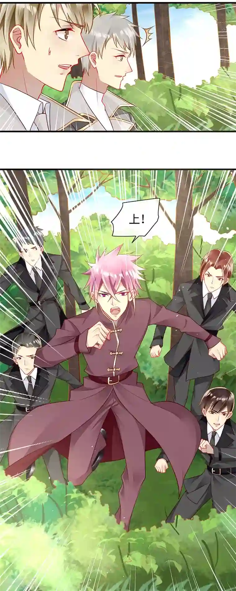 暗夜甜宠：误惹第一恶魔第84话 让血族望而生畏