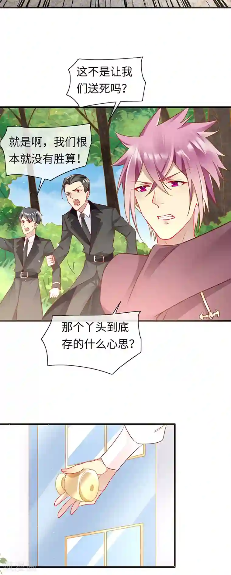 暗夜甜宠：误惹第一恶魔第84话 让血族望而生畏