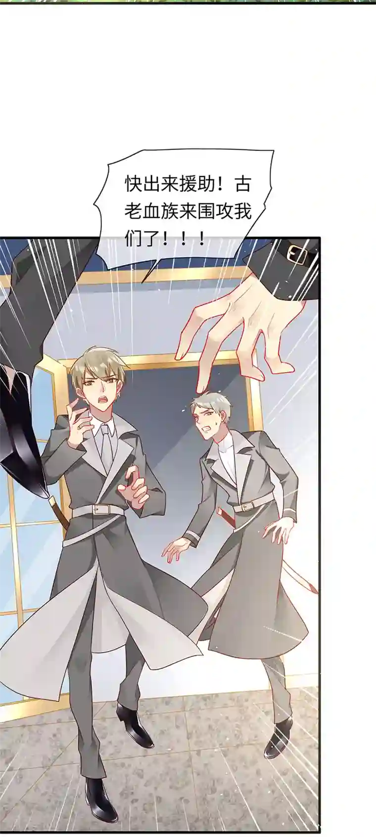 暗夜甜宠：误惹第一恶魔第84话 让血族望而生畏