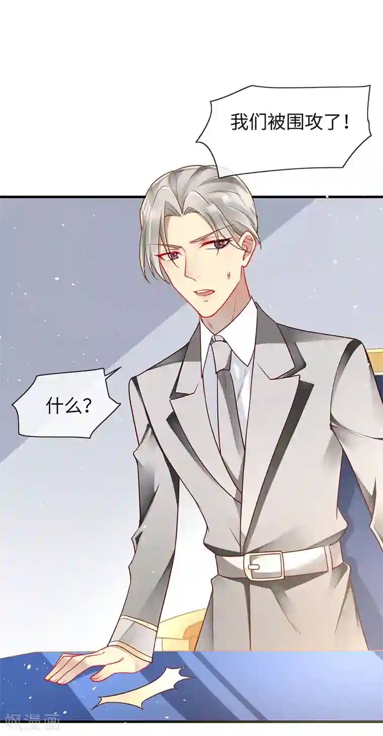 暗夜甜宠：误惹第一恶魔第84话 让血族望而生畏