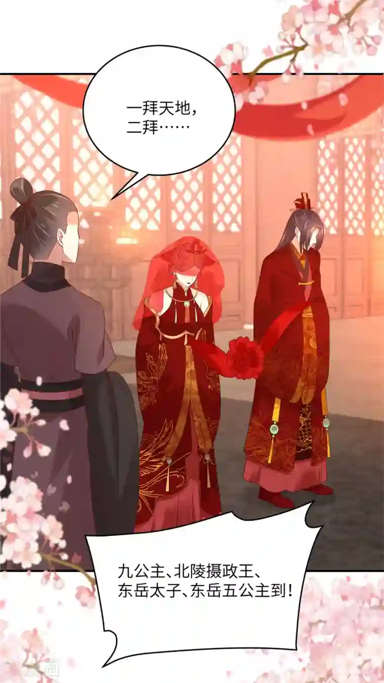 傲娇邪王宠入骨第125话 前任的婚礼