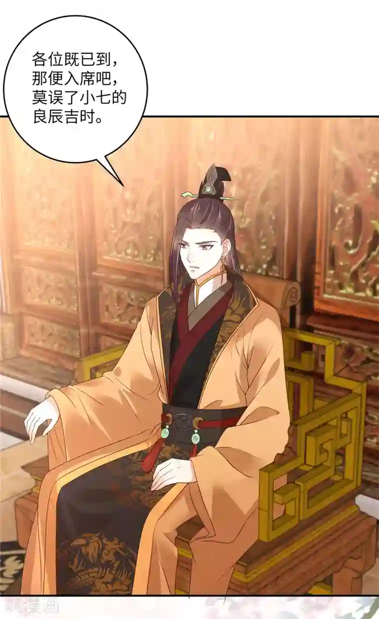 傲娇邪王宠入骨第125话 前任的婚礼