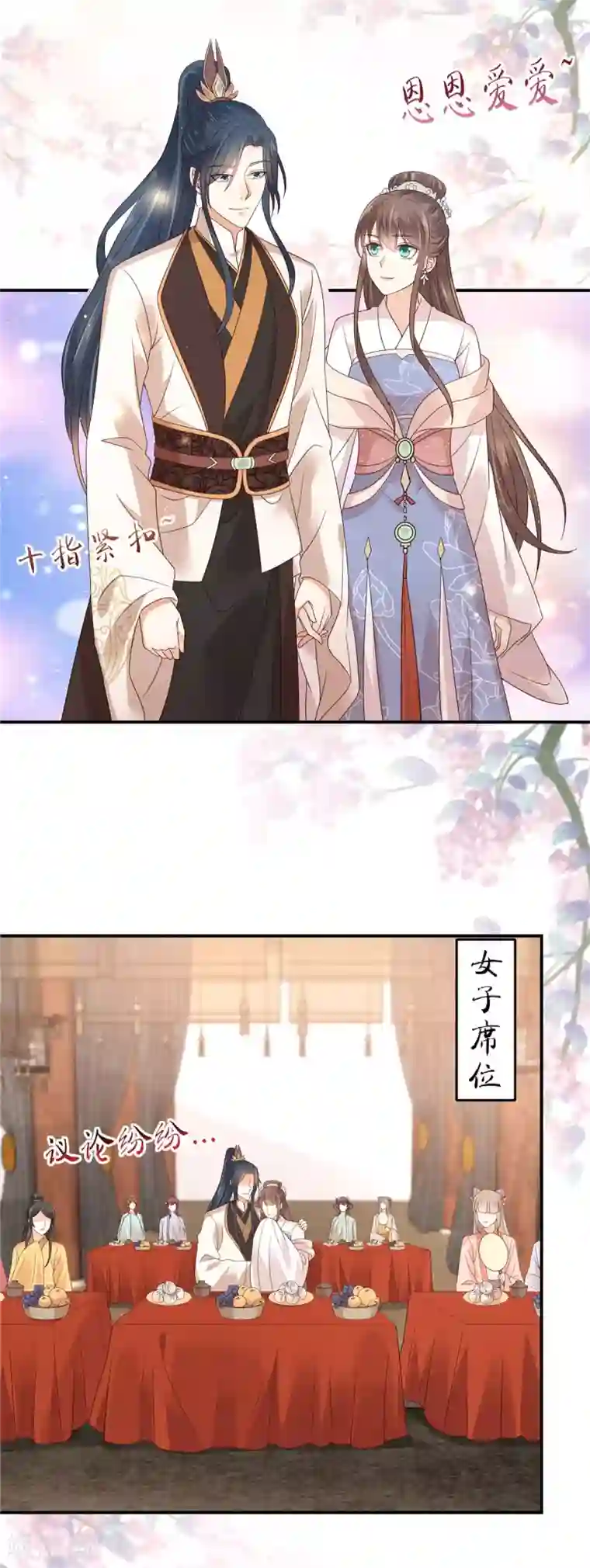 傲娇邪王宠入骨第125话 前任的婚礼