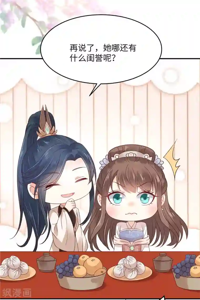 傲娇邪王宠入骨第125话 前任的婚礼