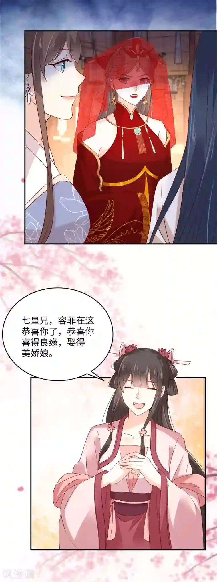 傲娇邪王宠入骨第125话 前任的婚礼