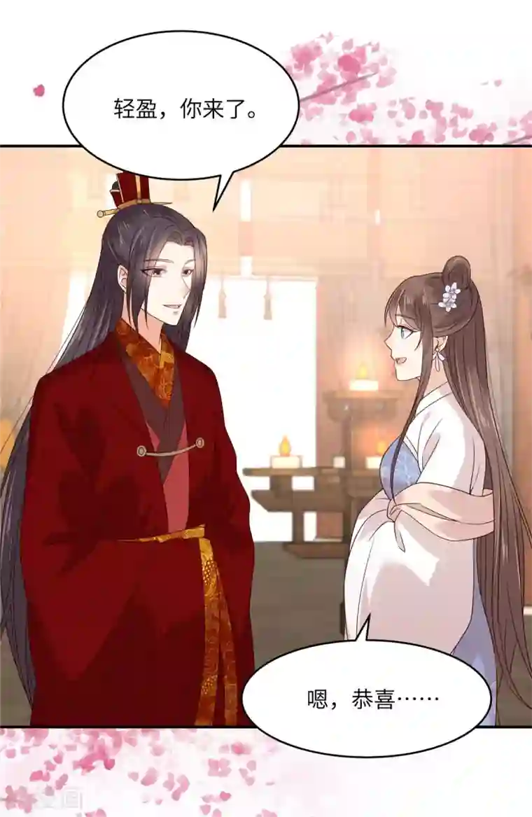 傲娇邪王宠入骨第125话 前任的婚礼