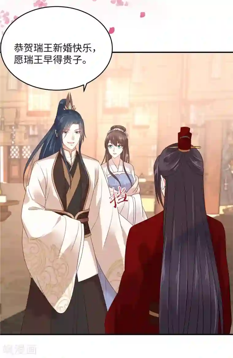 傲娇邪王宠入骨第125话 前任的婚礼