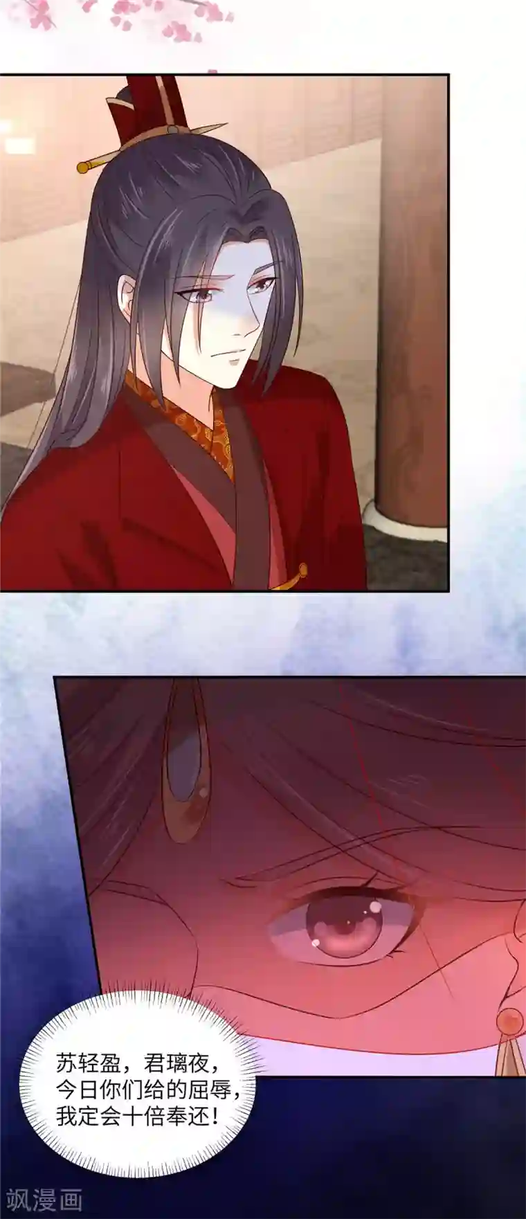 傲娇邪王宠入骨第125话 前任的婚礼