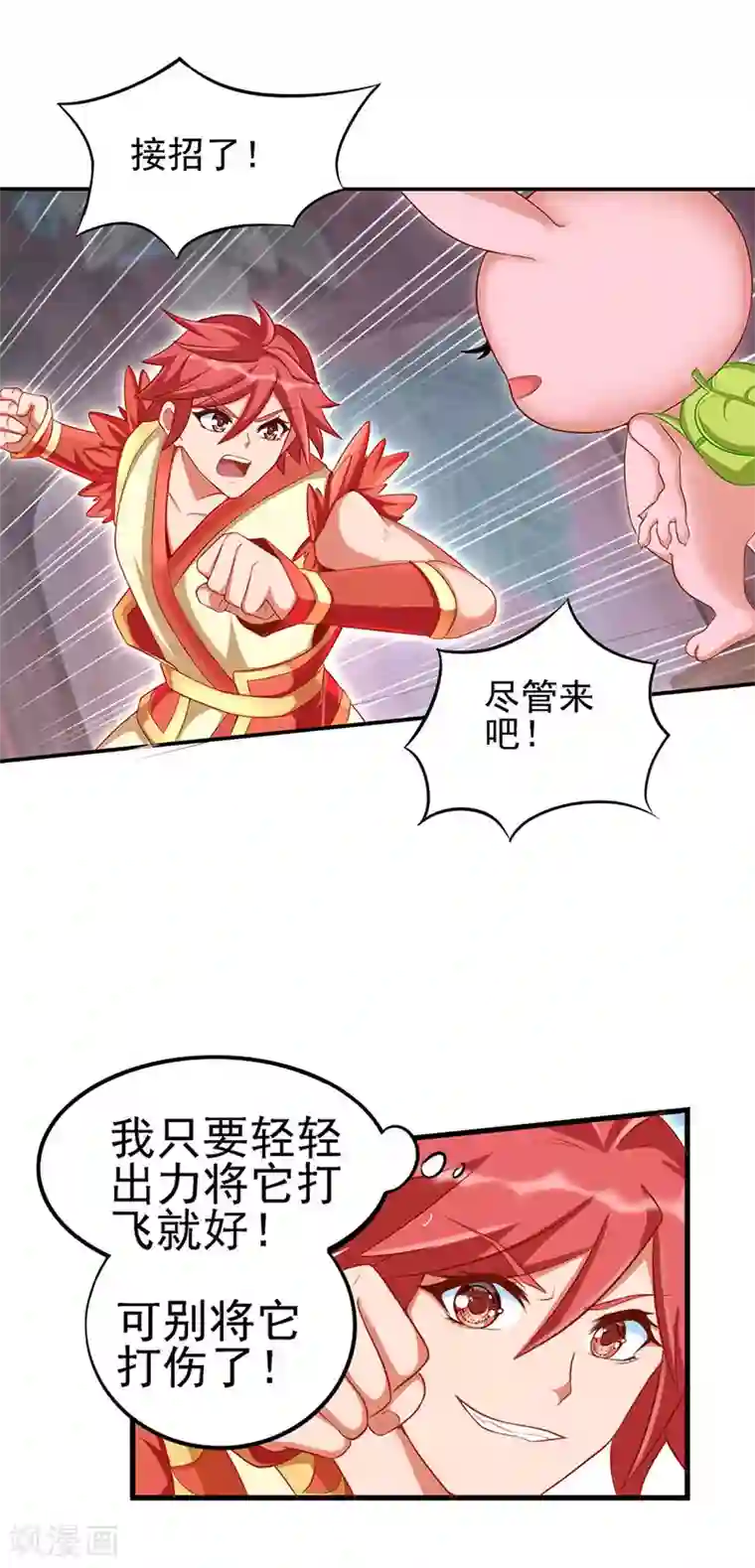 精灵梦叶罗丽第77话 我建鹏已经来了！