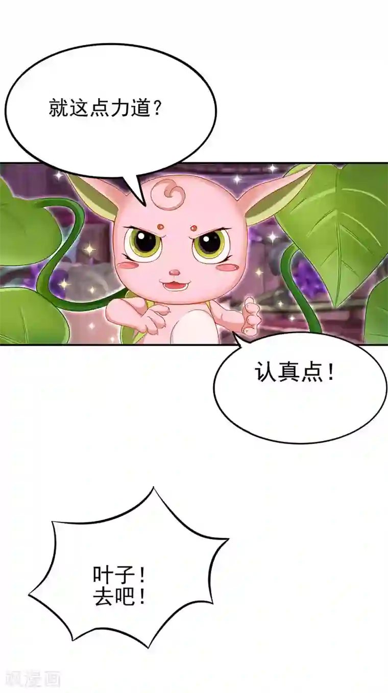 精灵梦叶罗丽第77话 我建鹏已经来了！