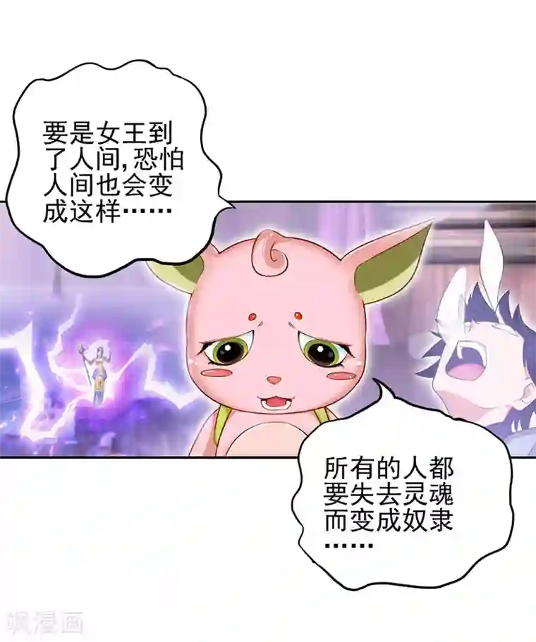 精灵梦叶罗丽第77话 我建鹏已经来了！