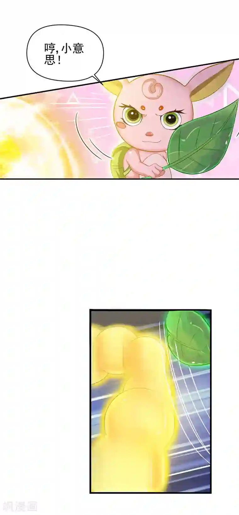 精灵梦叶罗丽第77话 我建鹏已经来了！