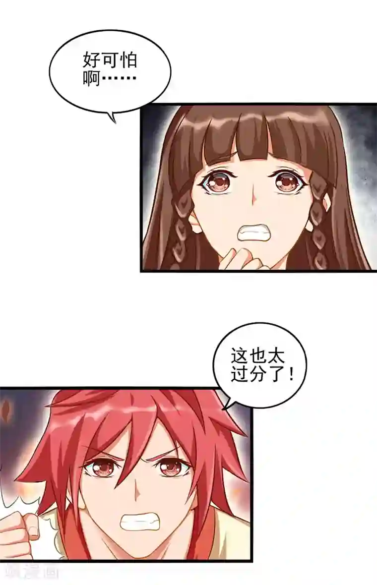 精灵梦叶罗丽第77话 我建鹏已经来了！