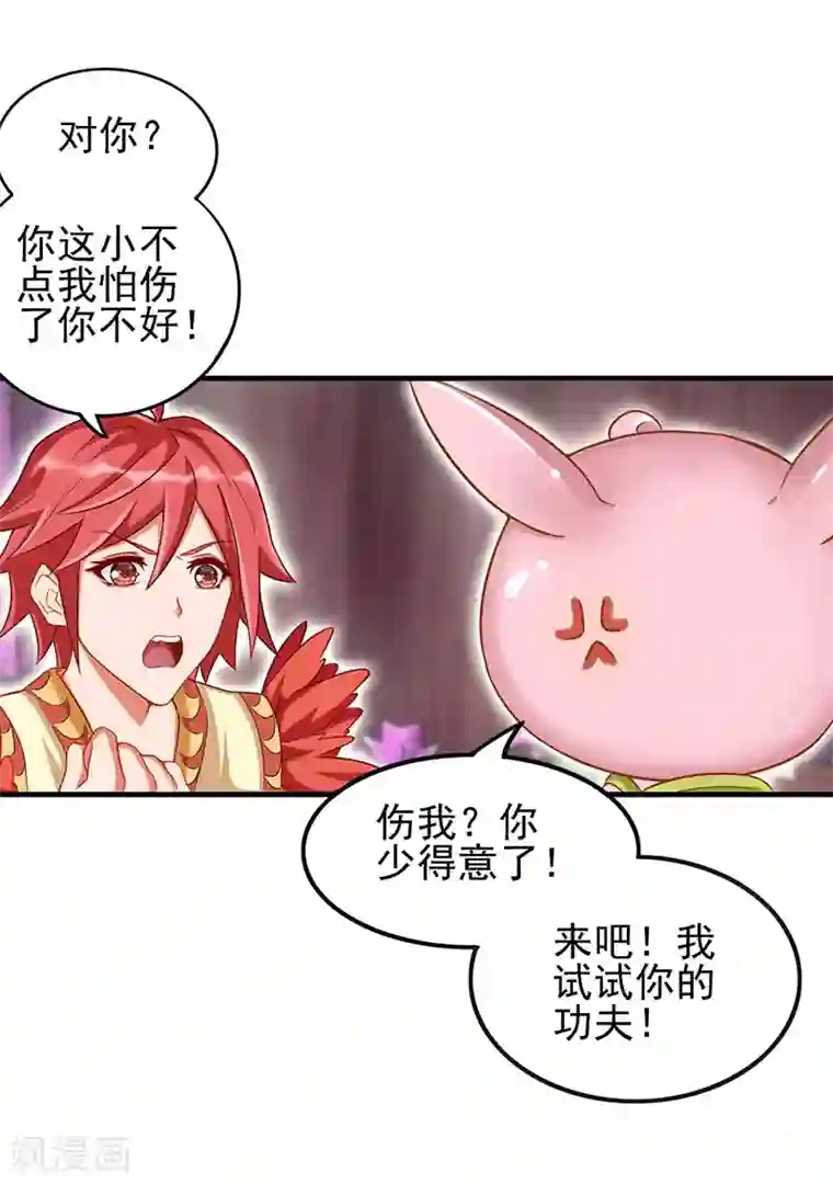 精灵梦叶罗丽第77话 我建鹏已经来了！