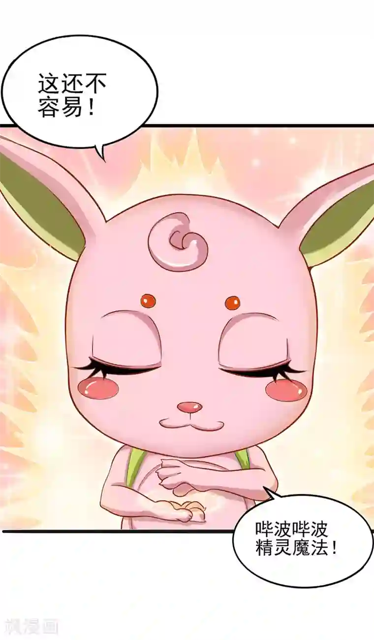 精灵梦叶罗丽第77话 我建鹏已经来了！