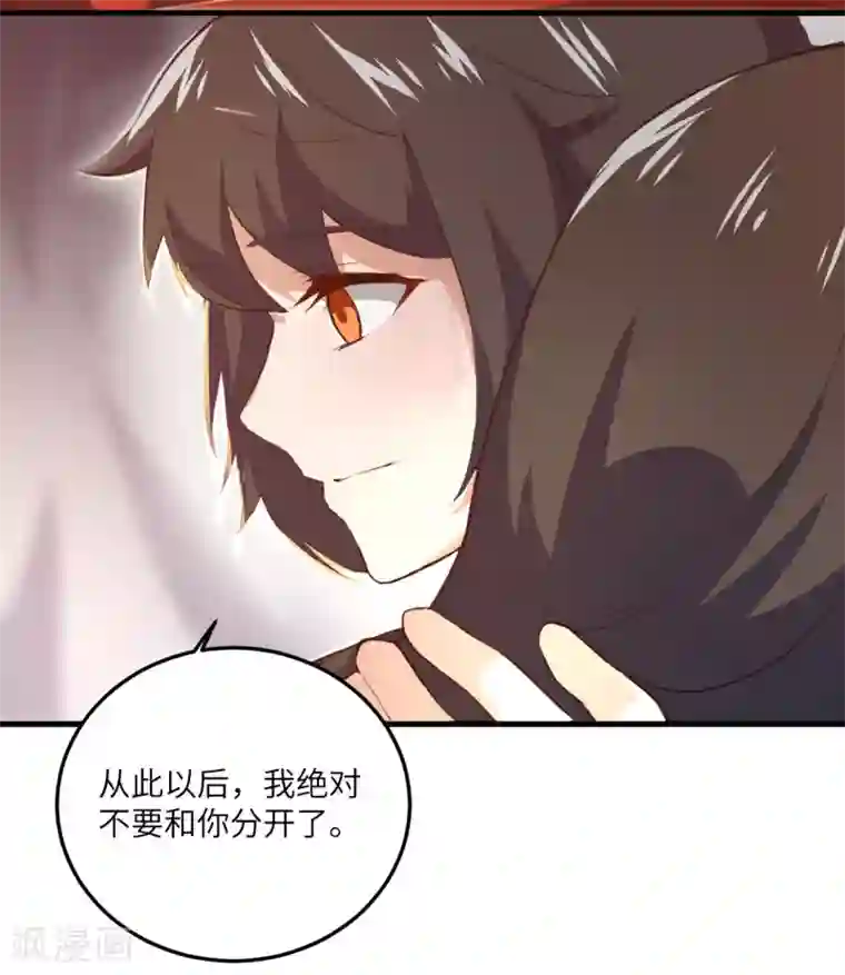 神武帝尊第99话 告别与出发