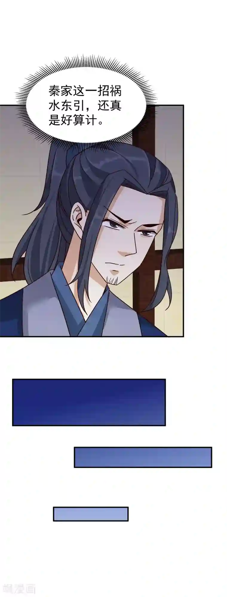 邪王的绝世毒妃第179话 擦肩而过