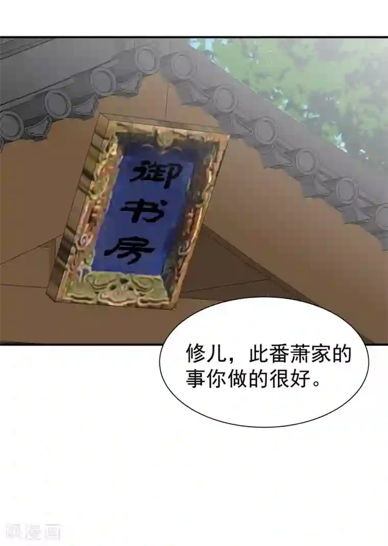 邪王的绝世毒妃第179话 擦肩而过