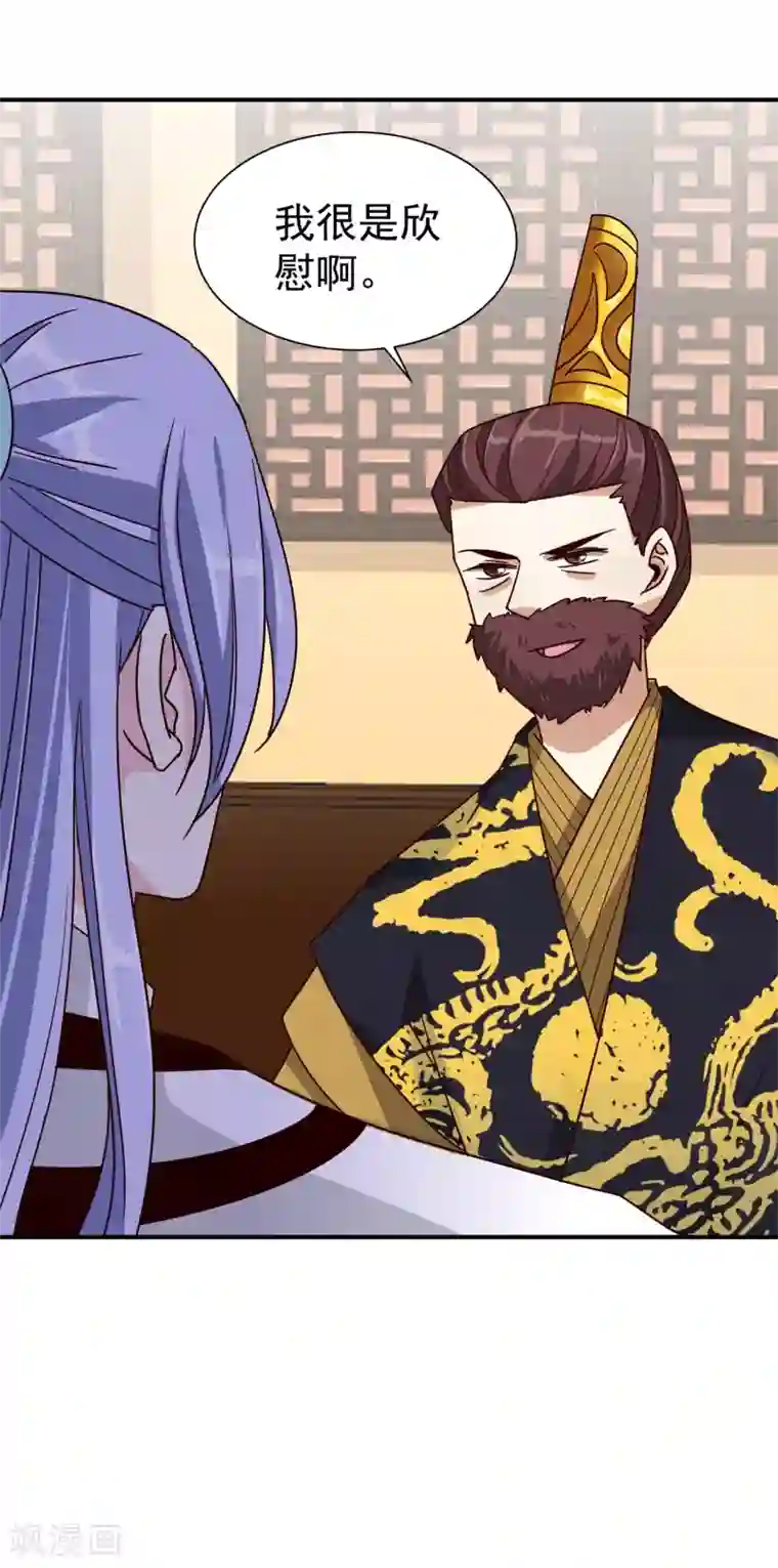 邪王的绝世毒妃第179话 擦肩而过