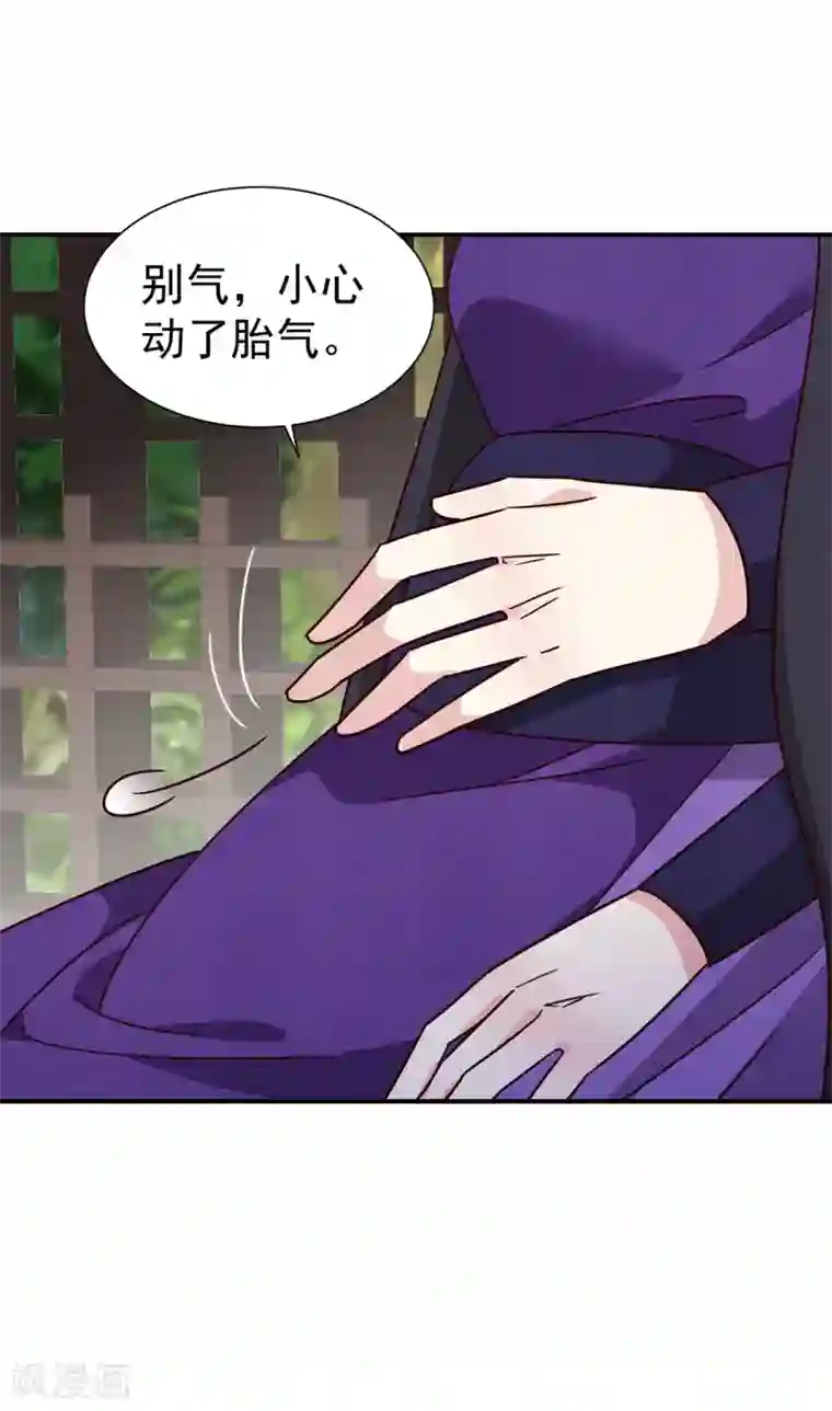 邪王的绝世毒妃第179话 擦肩而过