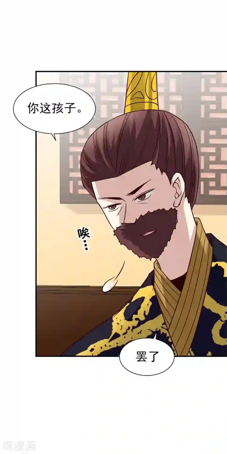 邪王的绝世毒妃第179话 擦肩而过