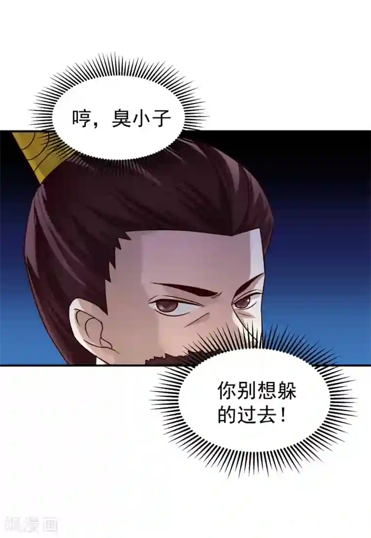 邪王的绝世毒妃第179话 擦肩而过