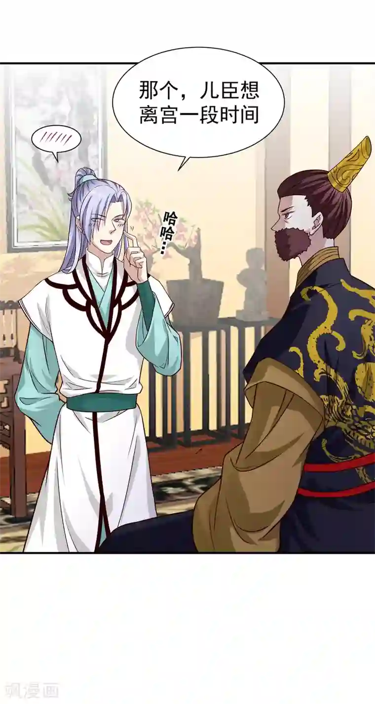 邪王的绝世毒妃第179话 擦肩而过