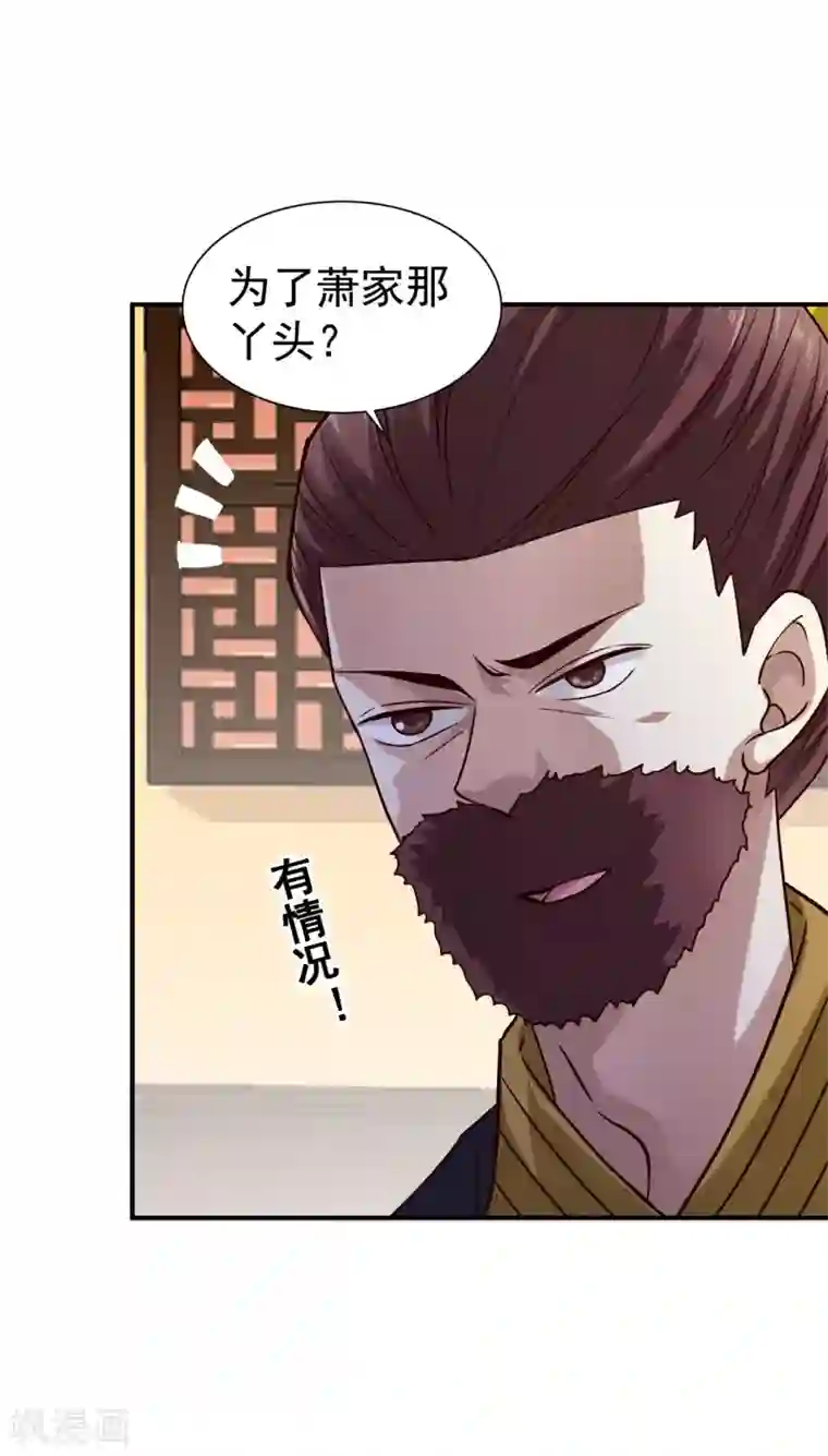 邪王的绝世毒妃第179话 擦肩而过