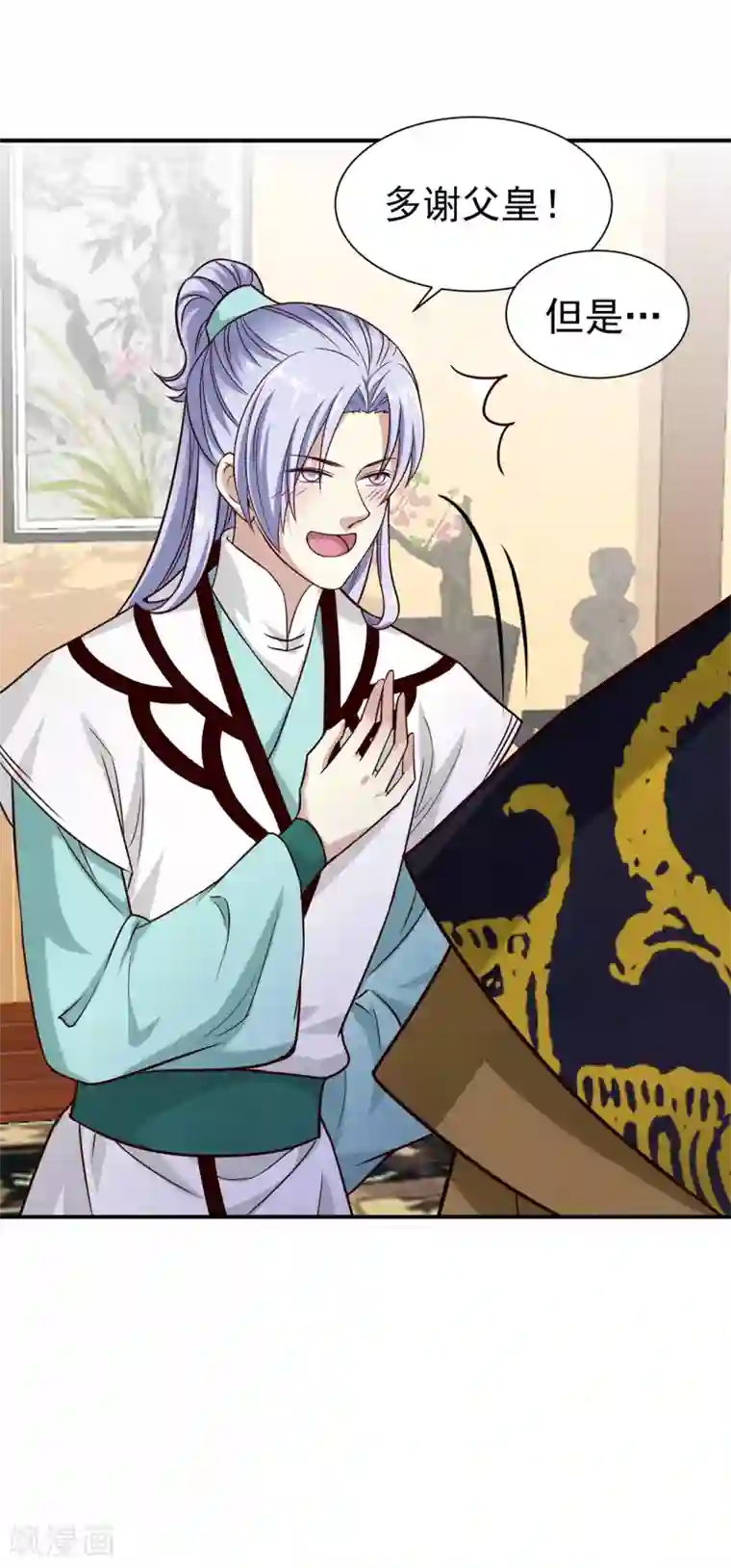 邪王的绝世毒妃第179话 擦肩而过