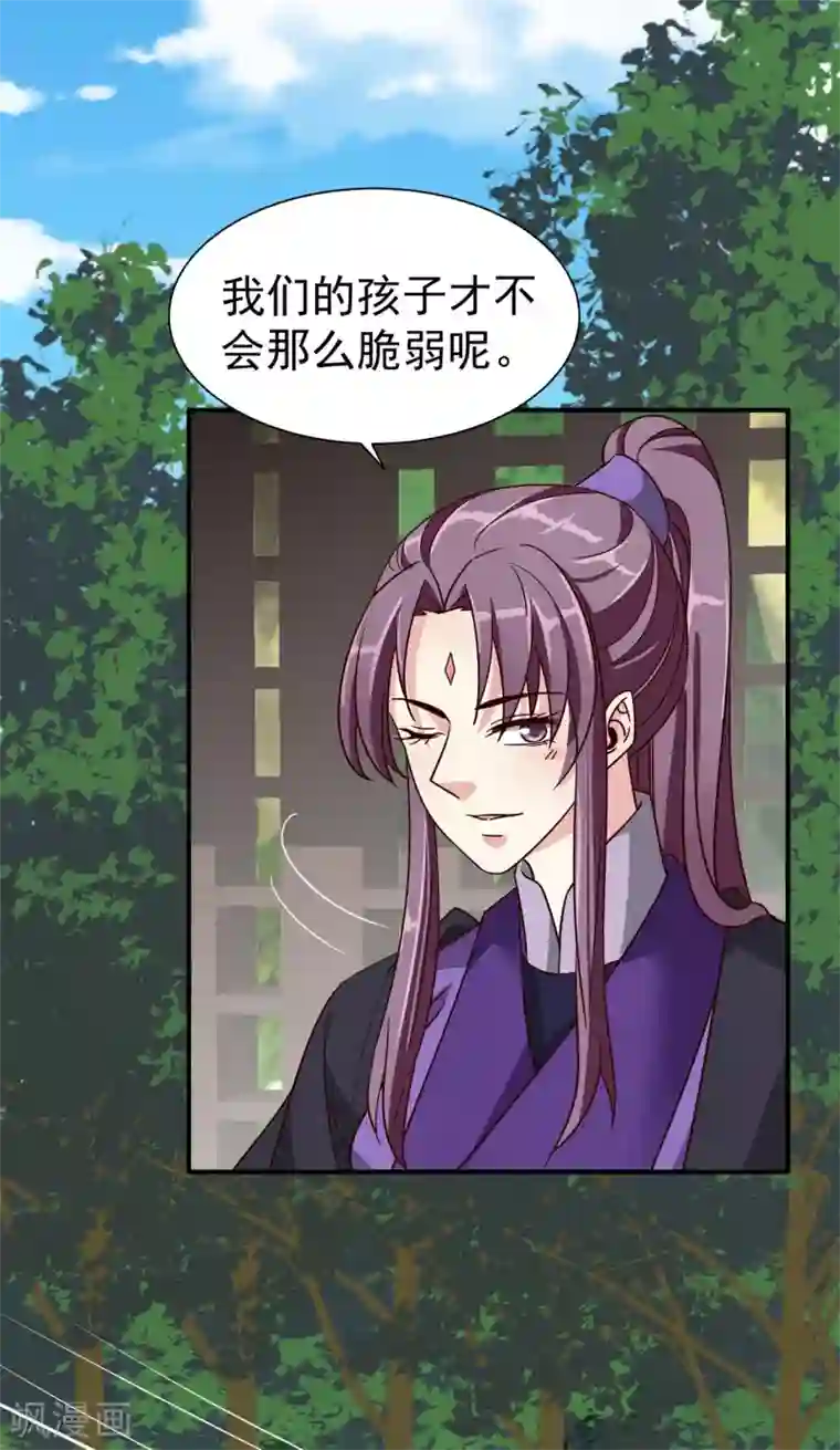 邪王的绝世毒妃第179话 擦肩而过