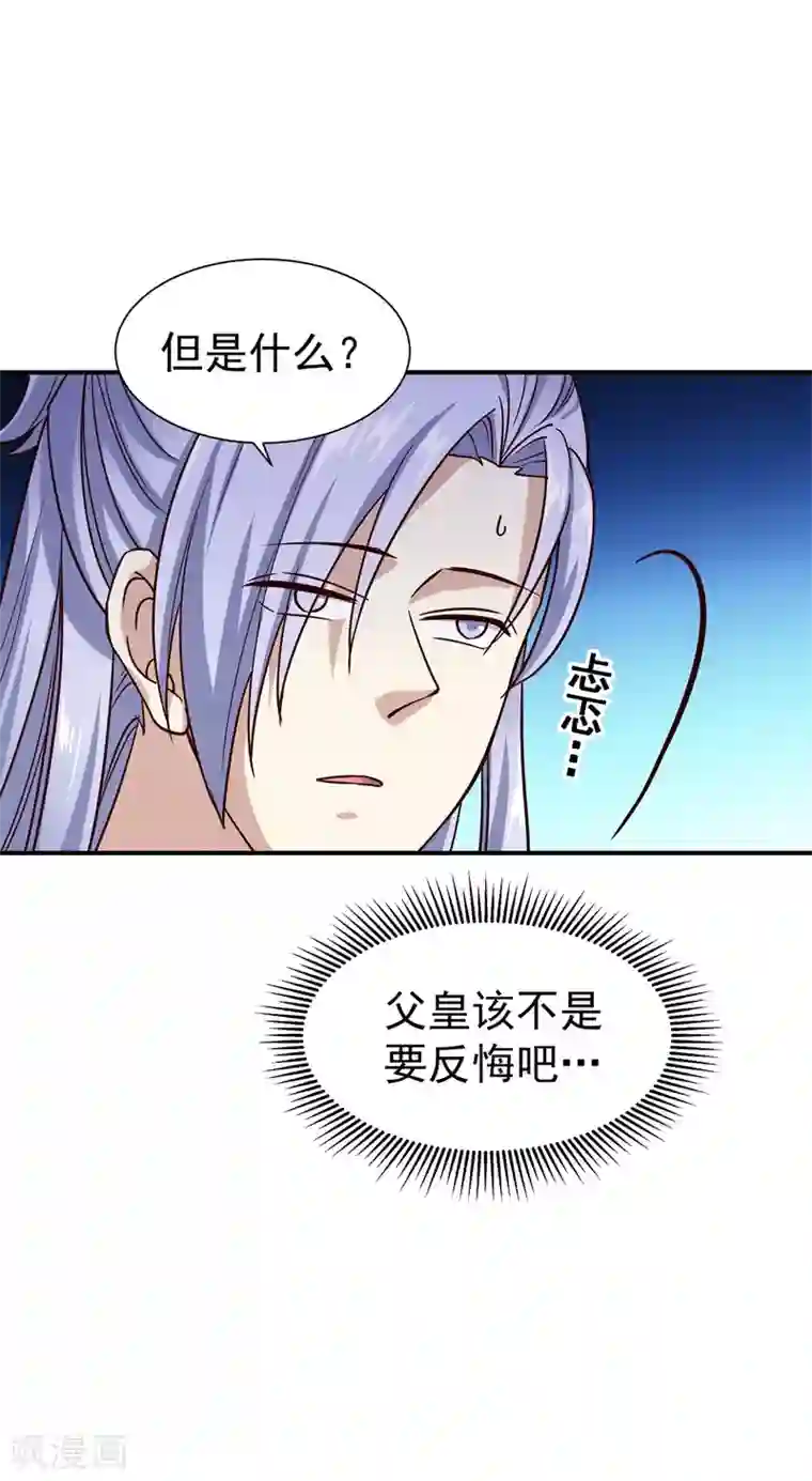 邪王的绝世毒妃第179话 擦肩而过