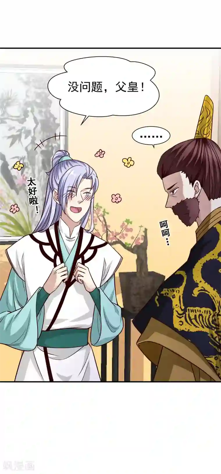 邪王的绝世毒妃第179话 擦肩而过