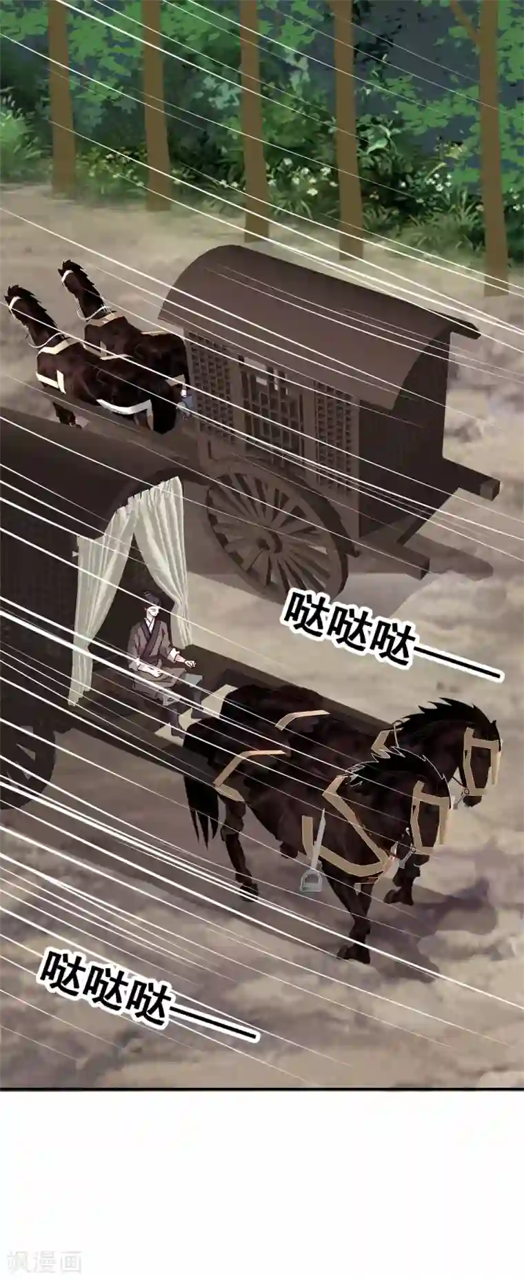 邪王的绝世毒妃第179话 擦肩而过