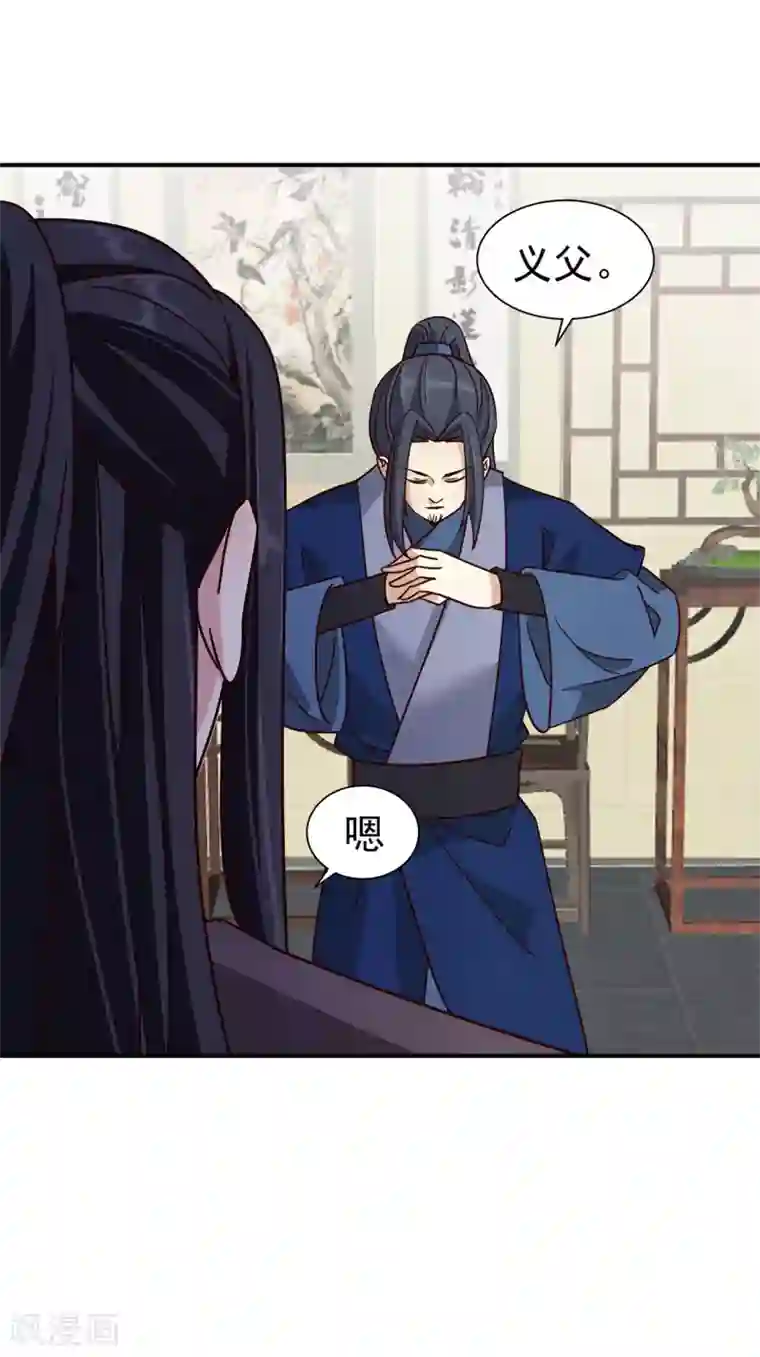 邪王的绝世毒妃第179话 擦肩而过