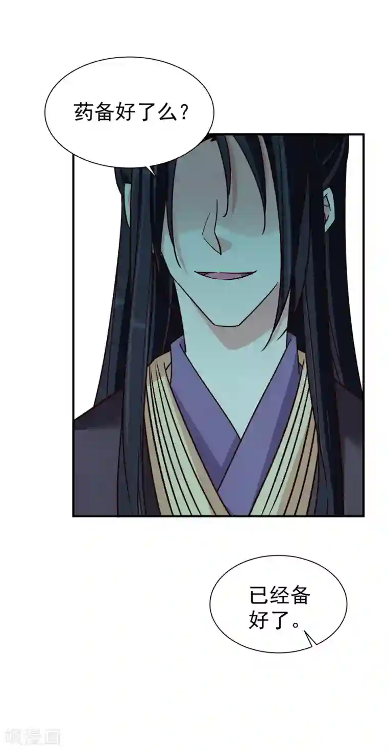 邪王的绝世毒妃第179话 擦肩而过