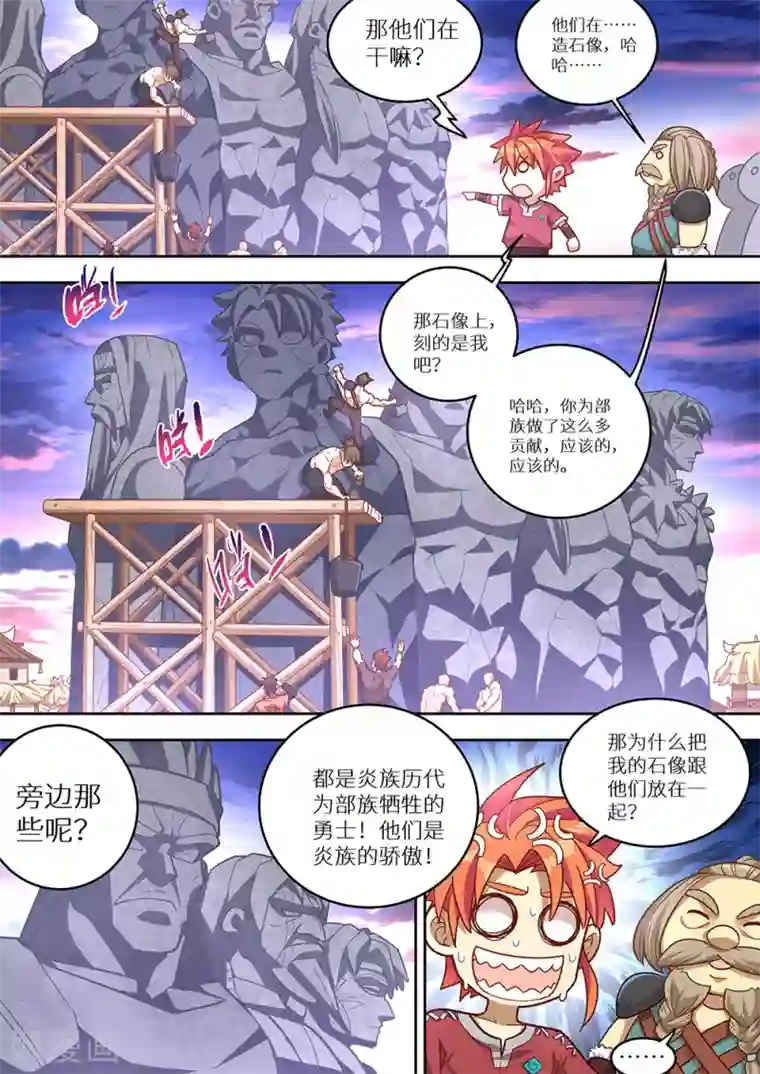 最强原始人第71话 炸了？真的炸了！