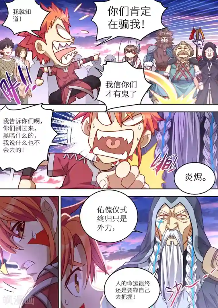 最强原始人第71话 炸了？真的炸了！