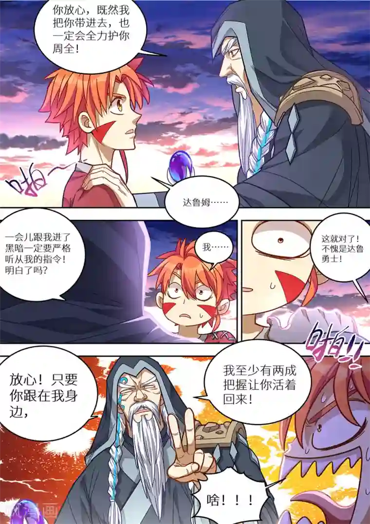 最强原始人第71话 炸了？真的炸了！